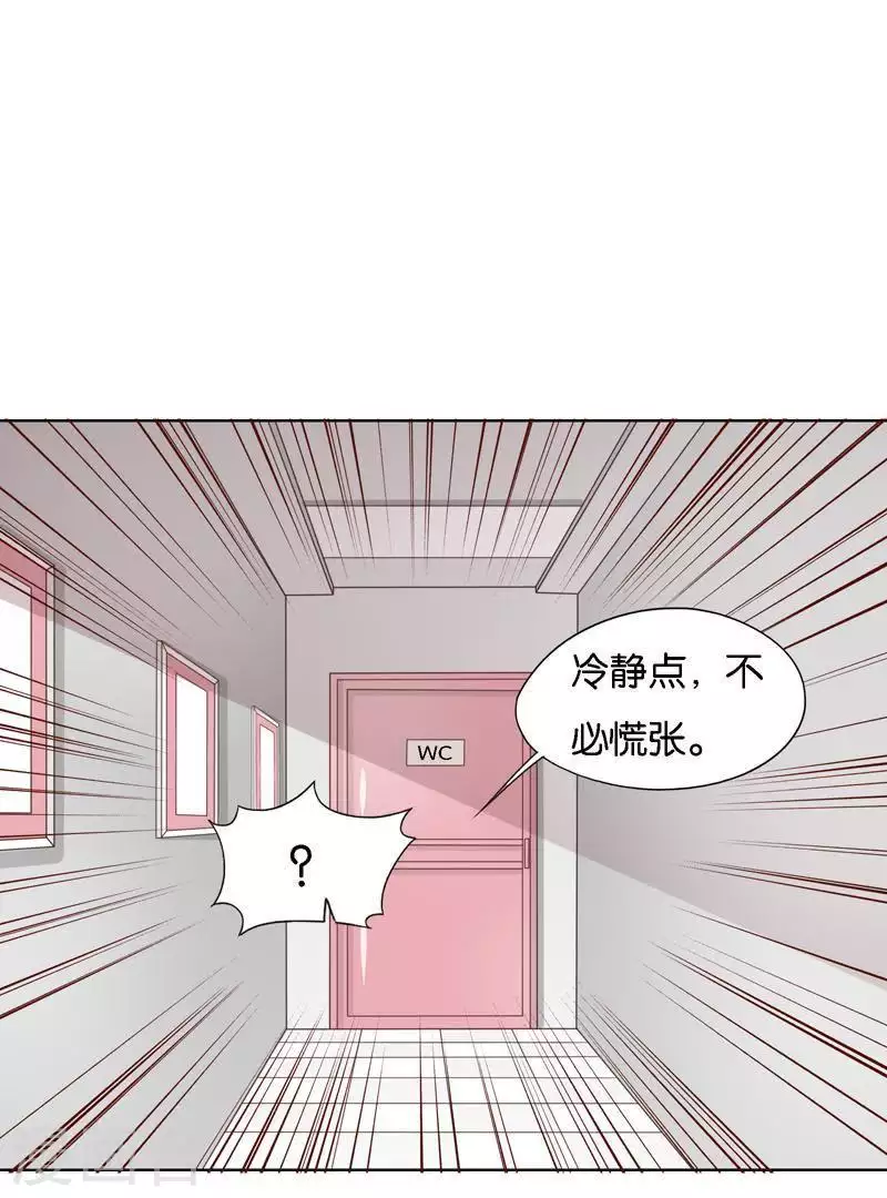 《贫王》漫画最新章节第246话 智能住宅免费下拉式在线观看章节第【12】张图片