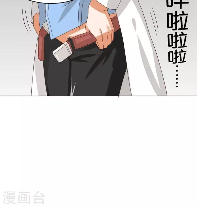 《贫王》漫画最新章节第246话 智能住宅免费下拉式在线观看章节第【16】张图片