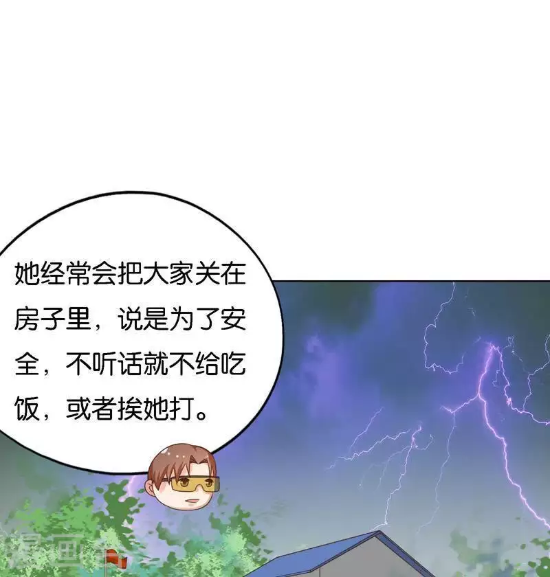 《贫王》漫画最新章节第246话 智能住宅免费下拉式在线观看章节第【19】张图片