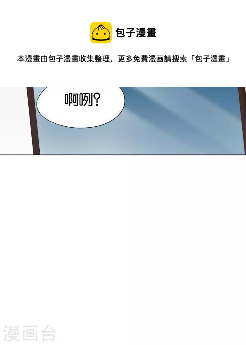 《贫王》漫画最新章节第246话 智能住宅免费下拉式在线观看章节第【22】张图片