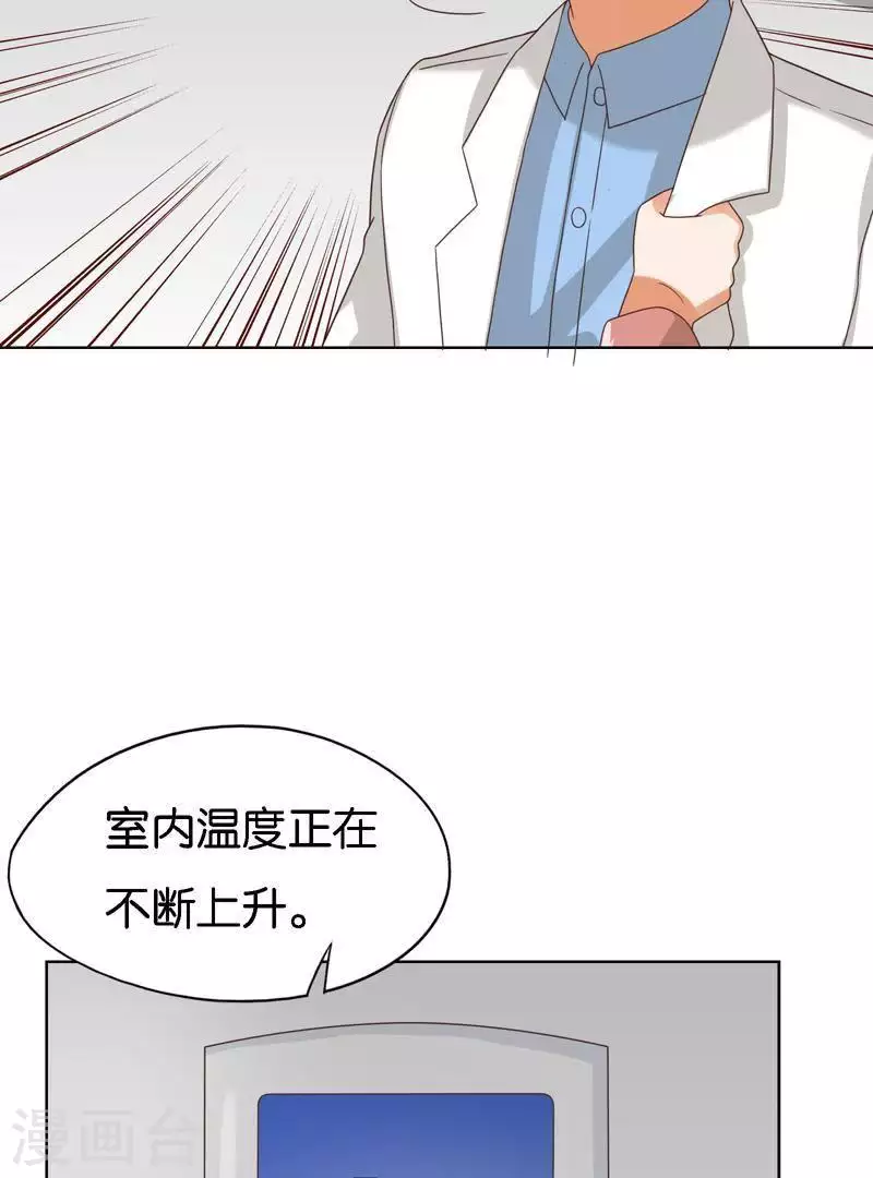 《贫王》漫画最新章节第246话 智能住宅免费下拉式在线观看章节第【28】张图片