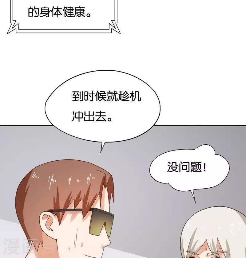 《贫王》漫画最新章节第247话 绝境遇故人免费下拉式在线观看章节第【13】张图片