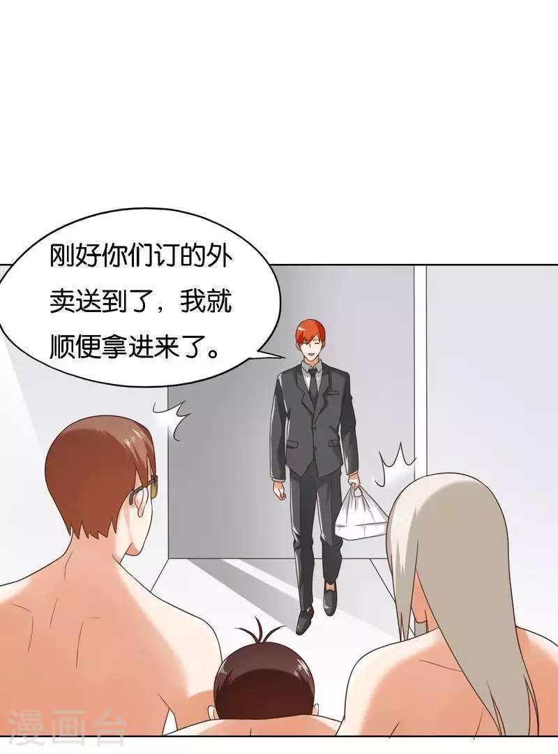 《贫王》漫画最新章节第247话 绝境遇故人免费下拉式在线观看章节第【20】张图片