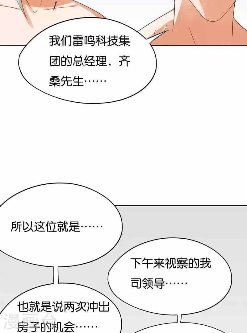 《贫王》漫画最新章节第247话 绝境遇故人免费下拉式在线观看章节第【22】张图片