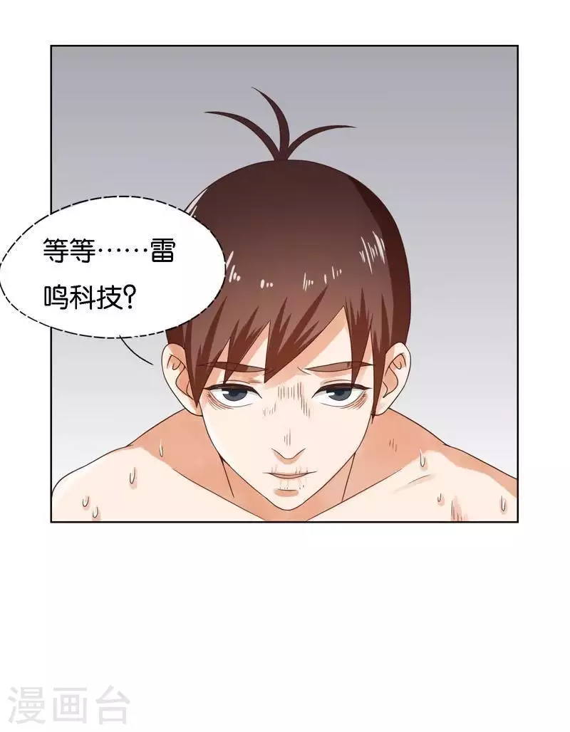 《贫王》漫画最新章节第247话 绝境遇故人免费下拉式在线观看章节第【24】张图片