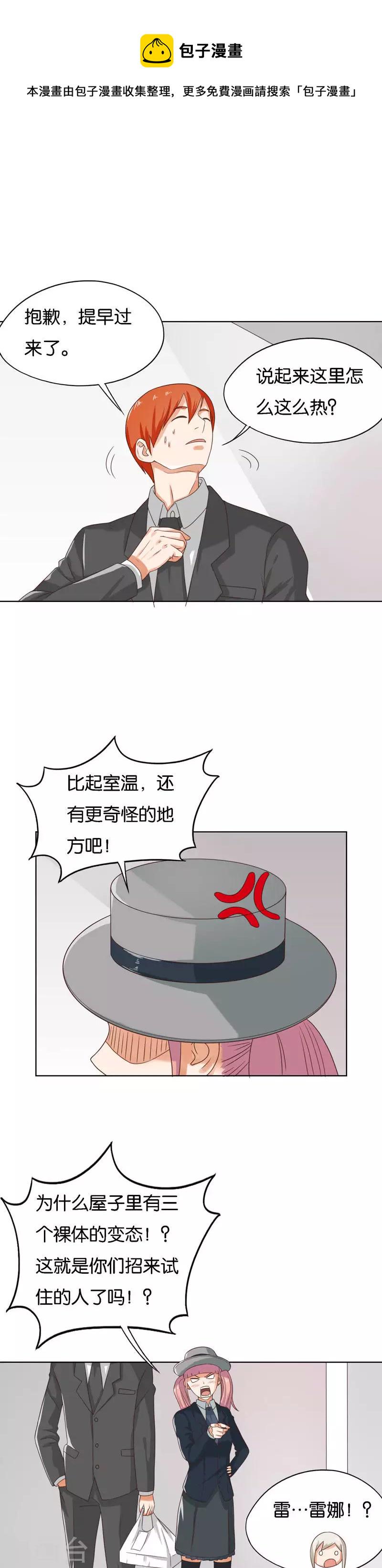 《贫王》漫画最新章节第247话 绝境遇故人免费下拉式在线观看章节第【25】张图片