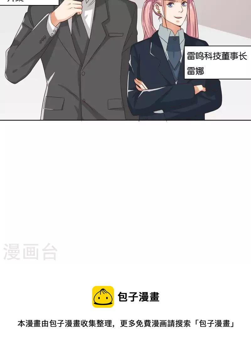 《贫王》漫画最新章节第247话 绝境遇故人免费下拉式在线观看章节第【28】张图片