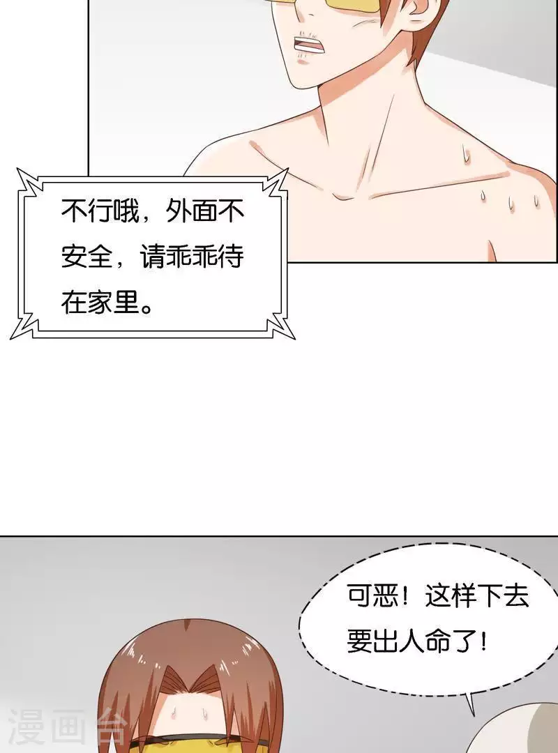 《贫王》漫画最新章节第247话 绝境遇故人免费下拉式在线观看章节第【5】张图片