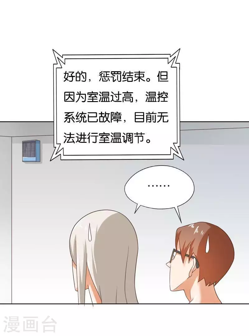 《贫王》漫画最新章节第247话 绝境遇故人免费下拉式在线观看章节第【7】张图片