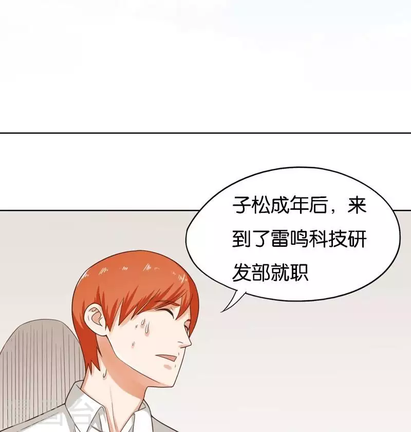 《贫王》漫画最新章节第248话 家人的定义免费下拉式在线观看章节第【15】张图片