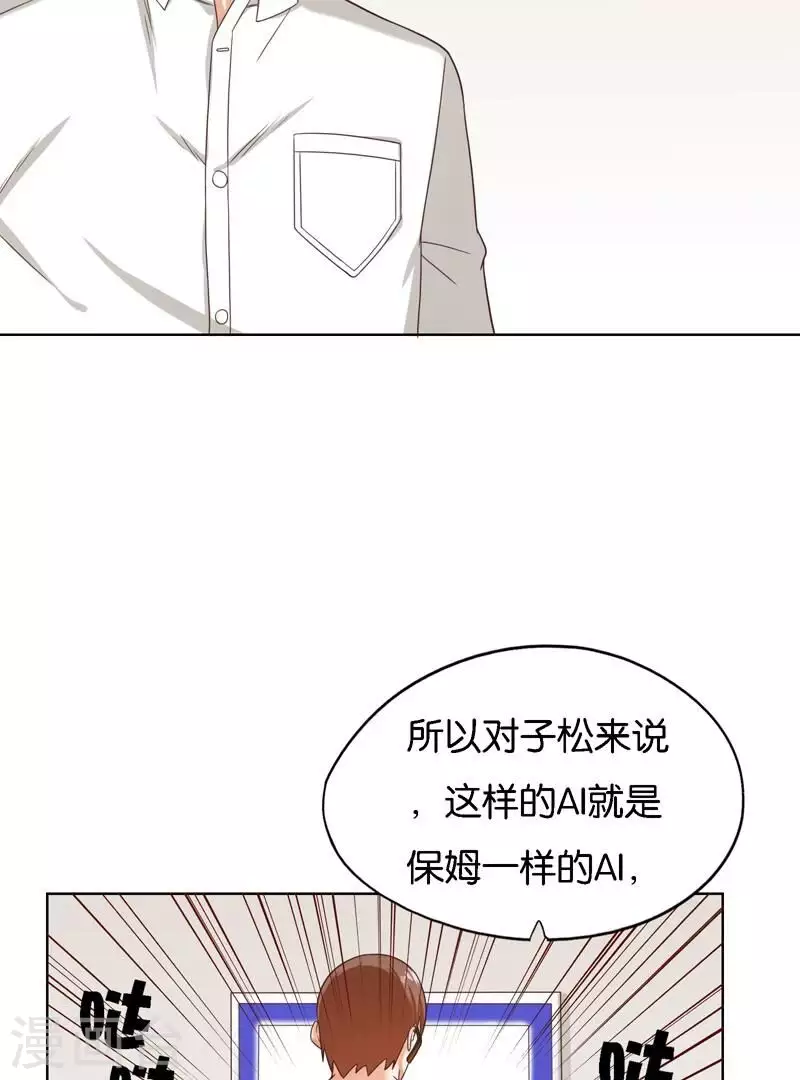 《贫王》漫画最新章节第248话 家人的定义免费下拉式在线观看章节第【16】张图片