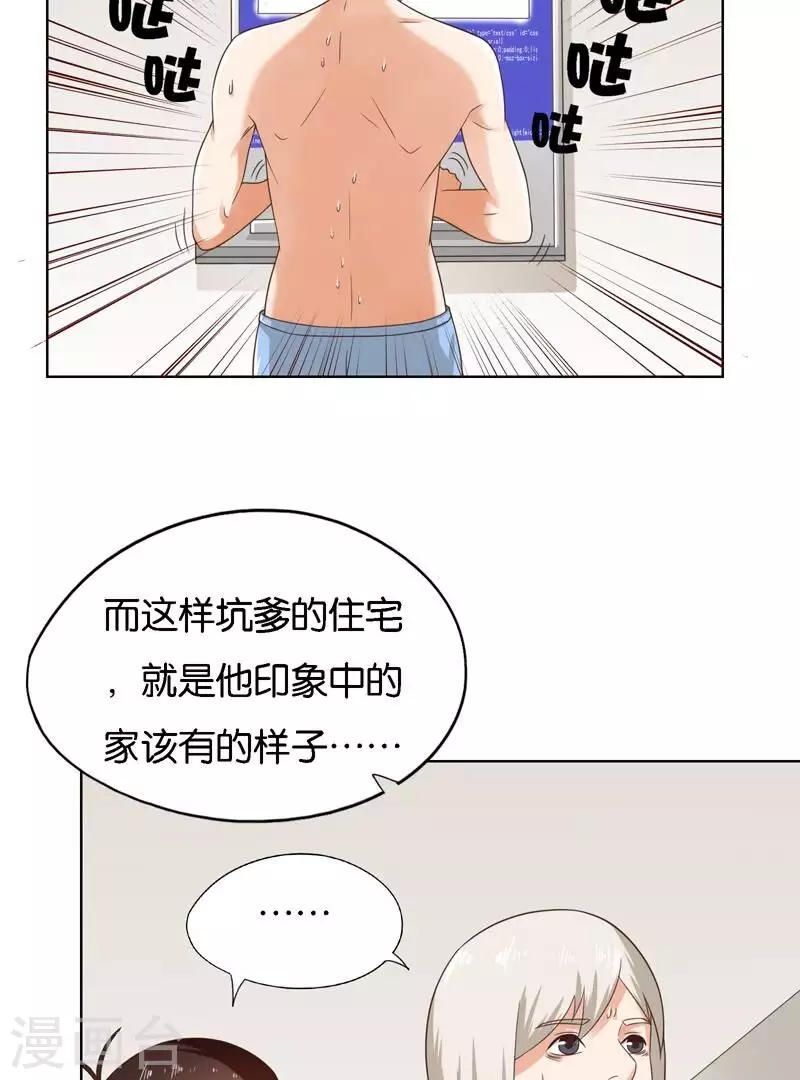 《贫王》漫画最新章节第248话 家人的定义免费下拉式在线观看章节第【17】张图片