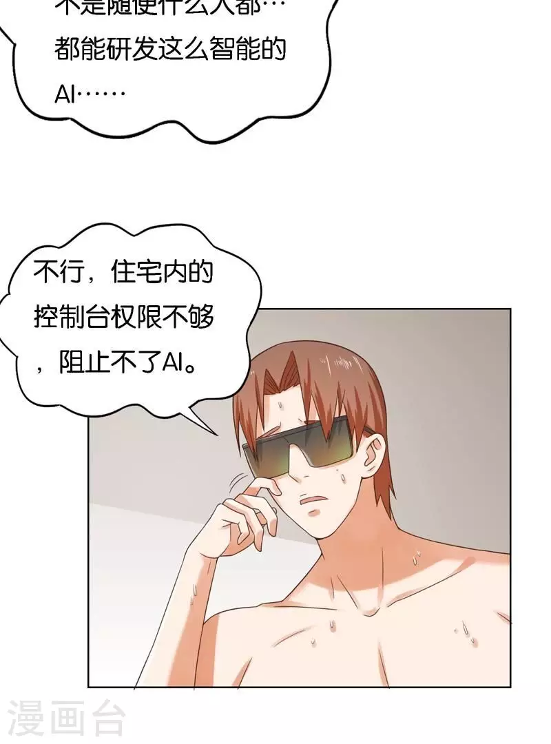 《贫王》漫画最新章节第248话 家人的定义免费下拉式在线观看章节第【20】张图片