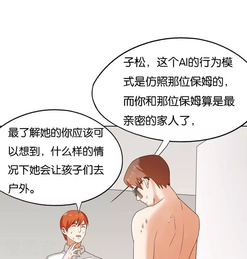 《贫王》漫画最新章节第248话 家人的定义免费下拉式在线观看章节第【21】张图片