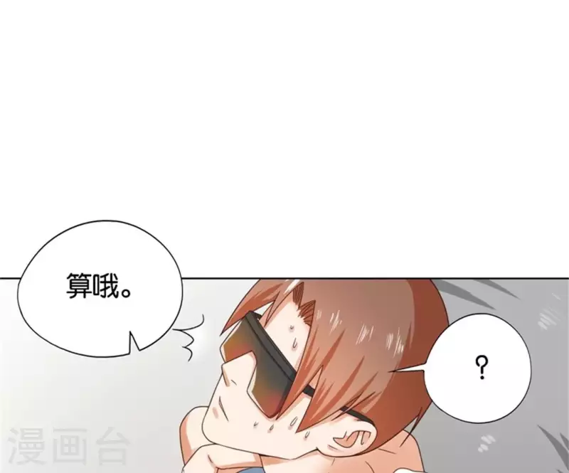 《贫王》漫画最新章节第248话 家人的定义免费下拉式在线观看章节第【23】张图片