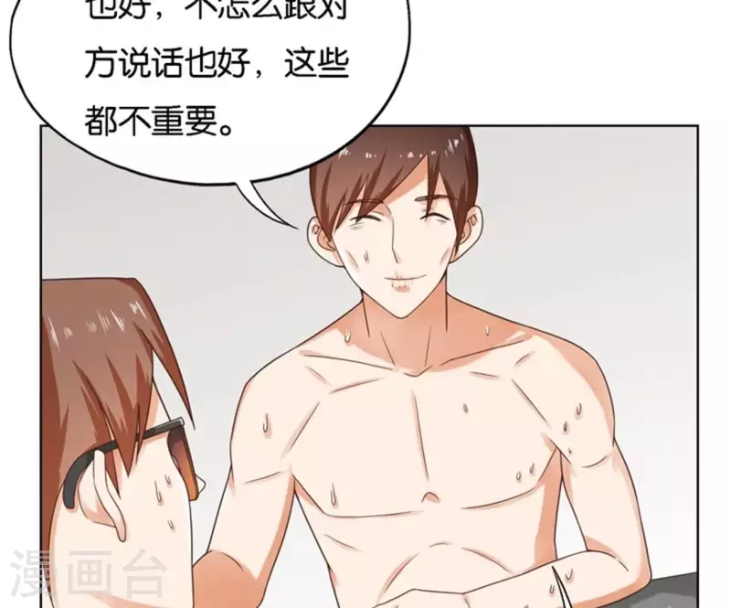 《贫王》漫画最新章节第248话 家人的定义免费下拉式在线观看章节第【25】张图片