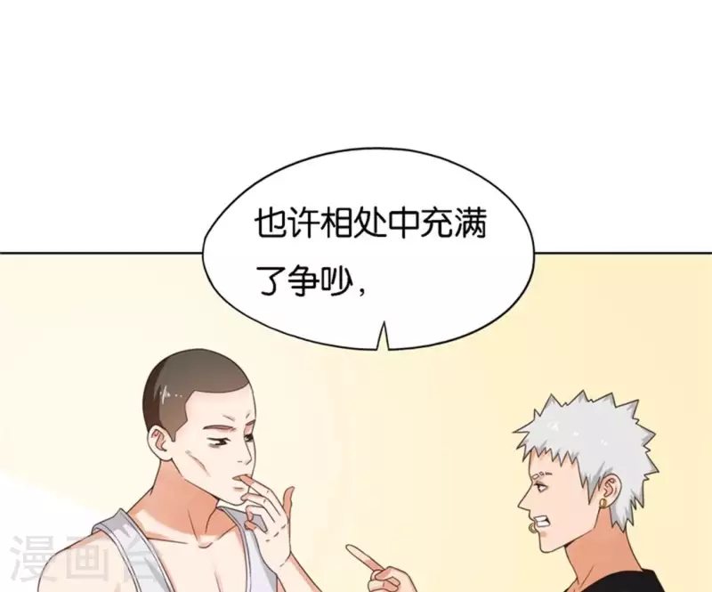 《贫王》漫画最新章节第248话 家人的定义免费下拉式在线观看章节第【27】张图片