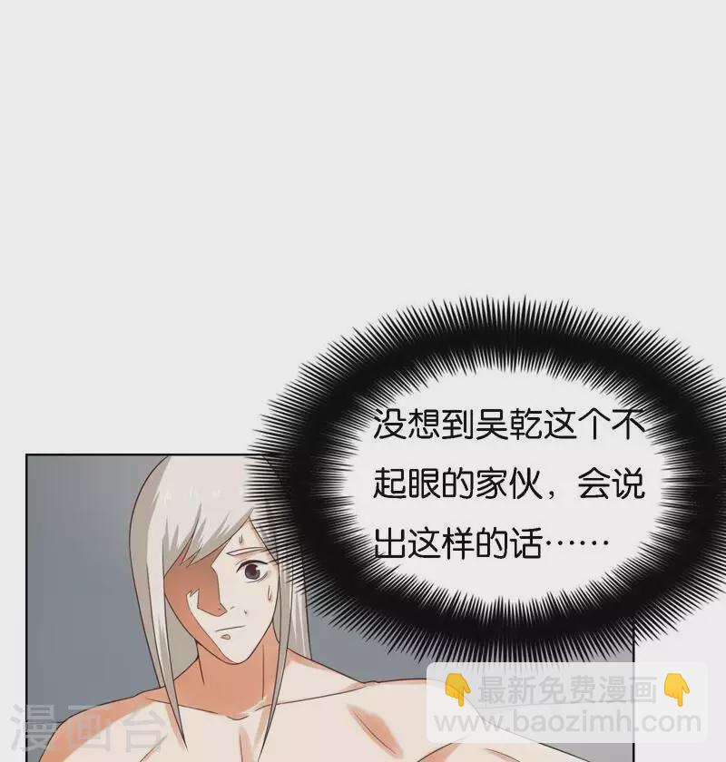 《贫王》漫画最新章节第248话 家人的定义免费下拉式在线观看章节第【33】张图片