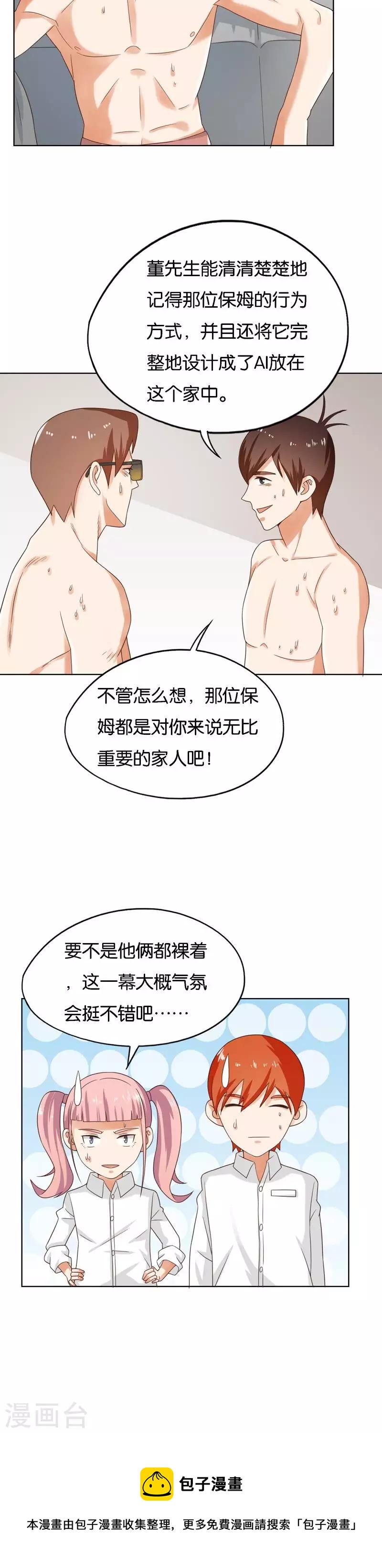 《贫王》漫画最新章节第248话 家人的定义免费下拉式在线观看章节第【34】张图片