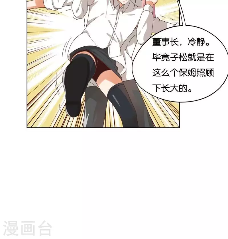 《贫王》漫画最新章节第248话 家人的定义免费下拉式在线观看章节第【6】张图片