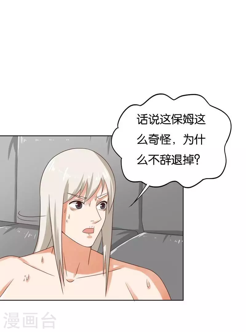 《贫王》漫画最新章节第248话 家人的定义免费下拉式在线观看章节第【7】张图片