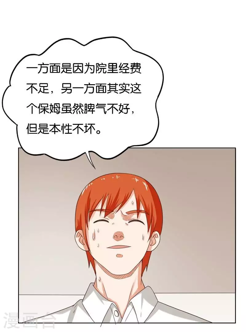 《贫王》漫画最新章节第248话 家人的定义免费下拉式在线观看章节第【8】张图片