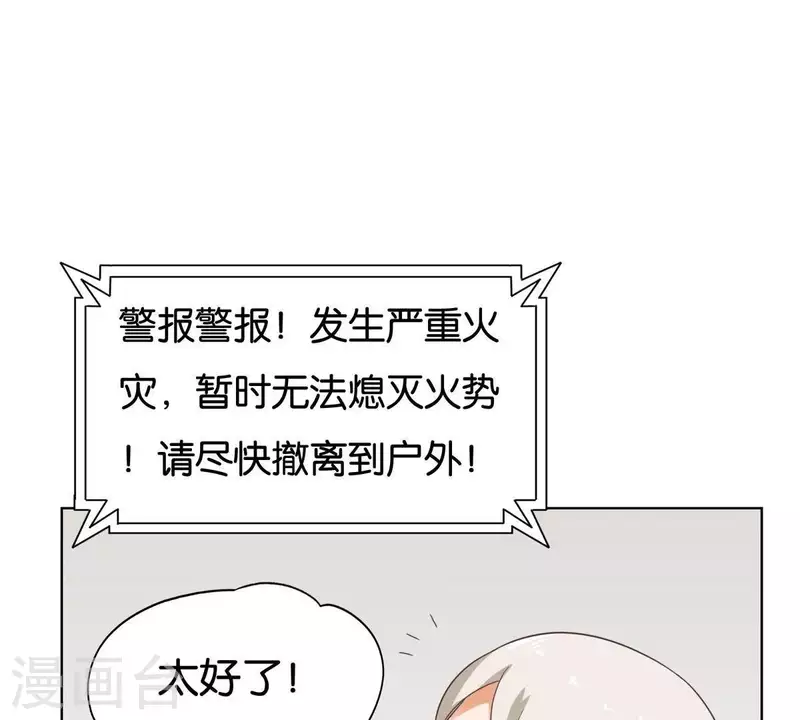 《贫王》漫画最新章节第250话 逃出生天免费下拉式在线观看章节第【13】张图片