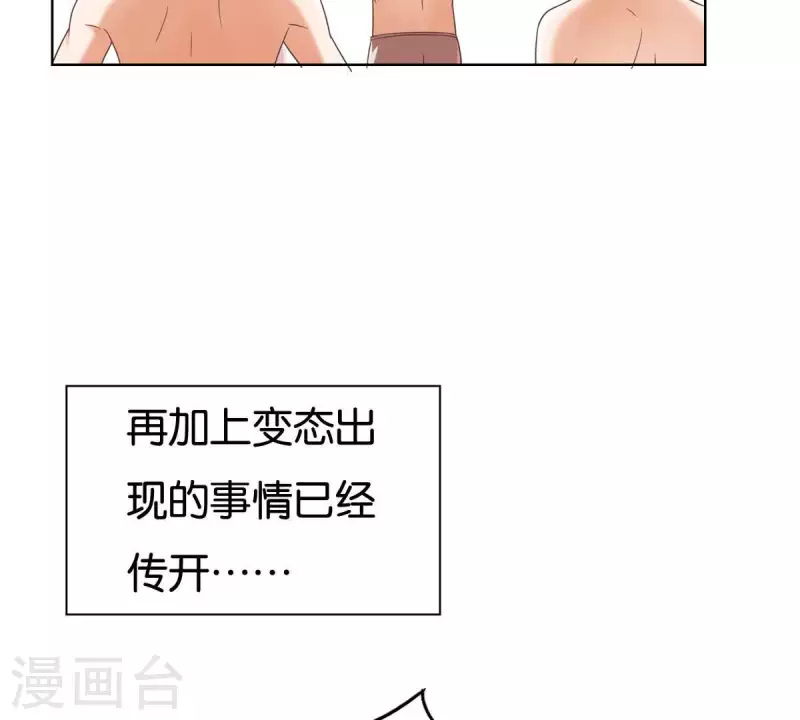 《贫王》漫画最新章节第250话 逃出生天免费下拉式在线观看章节第【20】张图片