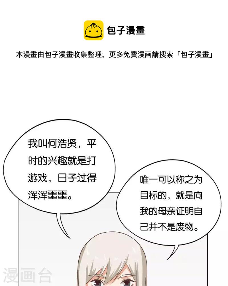 【贫王】漫画-（第251话 母亲心中的仇恨）章节漫画下拉式图片-1.jpg