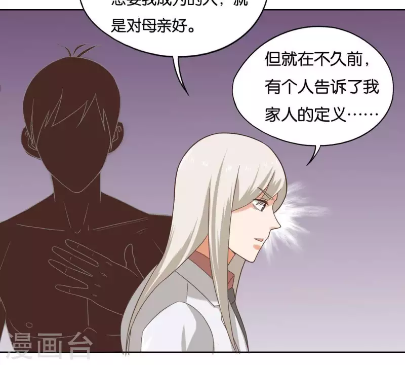 《贫王》漫画最新章节第251话 母亲心中的仇恨免费下拉式在线观看章节第【3】张图片