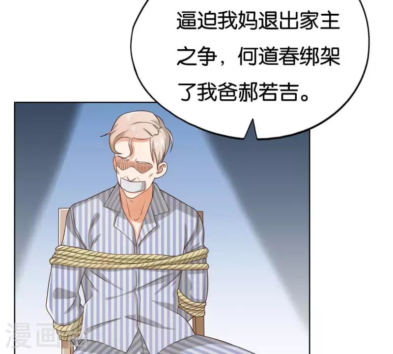 《贫王》漫画最新章节第251话 母亲心中的仇恨免费下拉式在线观看章节第【33】张图片