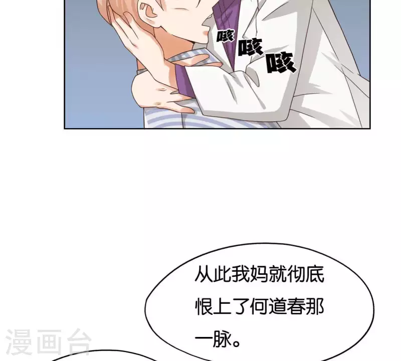 《贫王》漫画最新章节第251话 母亲心中的仇恨免费下拉式在线观看章节第【38】张图片