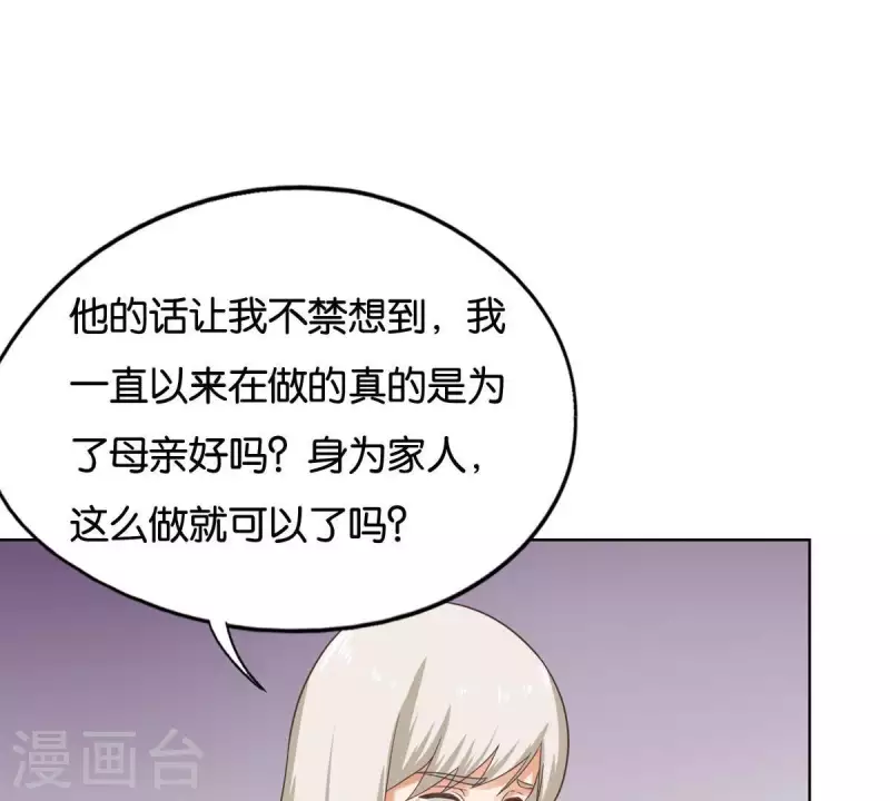 【贫王】漫画-（第251话 母亲心中的仇恨）章节漫画下拉式图片-4.jpg