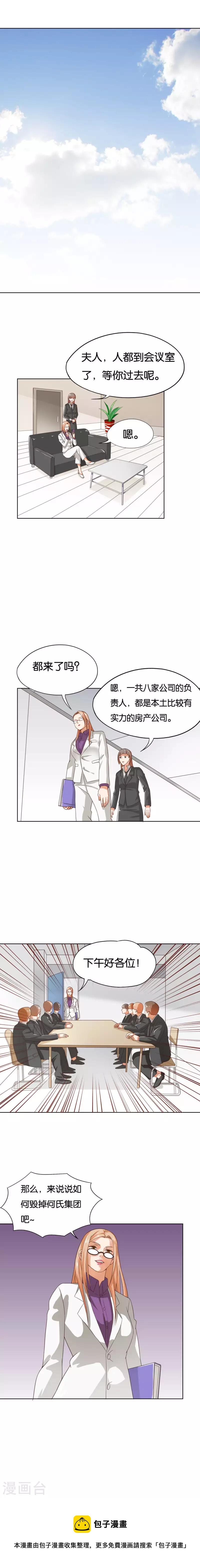 【贫王】漫画-（第251话 母亲心中的仇恨）章节漫画下拉式图片-46.jpg