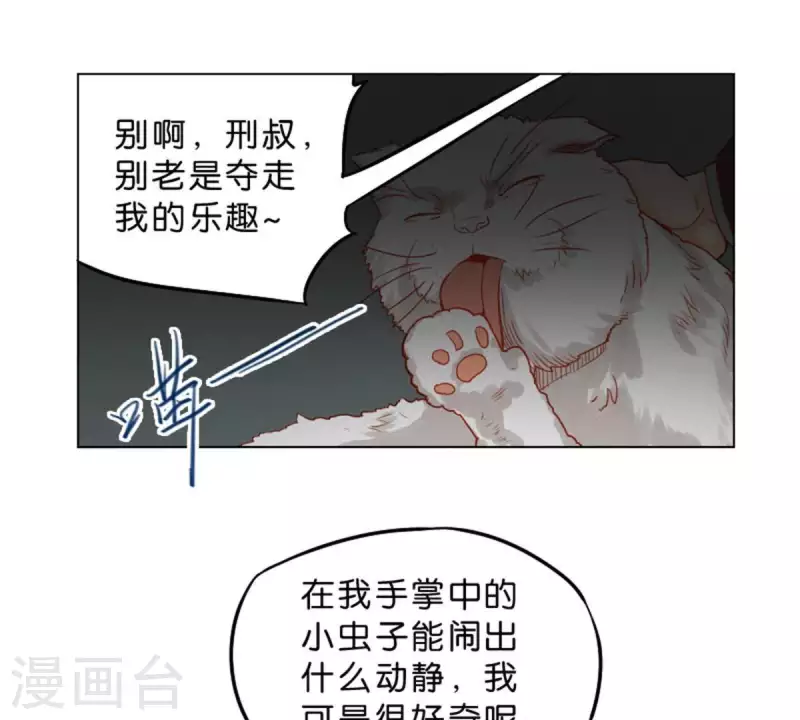 【贫王】漫画-（第27话 眼泪的价值）章节漫画下拉式图片-21.jpg