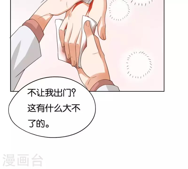 《贫王》漫画最新章节第253话 风雨欲来免费下拉式在线观看章节第【14】张图片