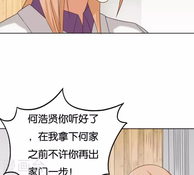 《贫王》漫画最新章节第253话 风雨欲来免费下拉式在线观看章节第【7】张图片