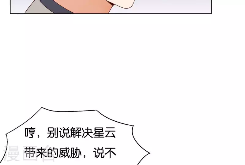 【贫王】漫画-（第256话 何道春的承诺）章节漫画下拉式图片-42.jpg