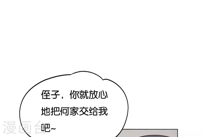 【贫王】漫画-（第256话 何道春的承诺）章节漫画下拉式图片-5.jpg