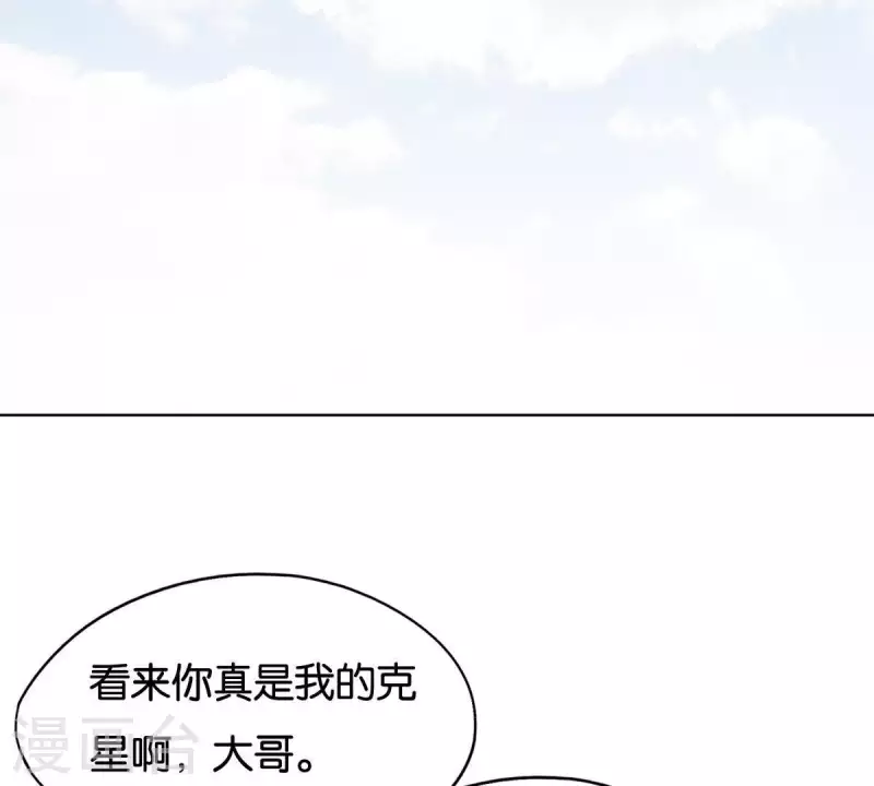 【贫王】漫画-（第256话 何道春的承诺）章节漫画下拉式图片-52.jpg
