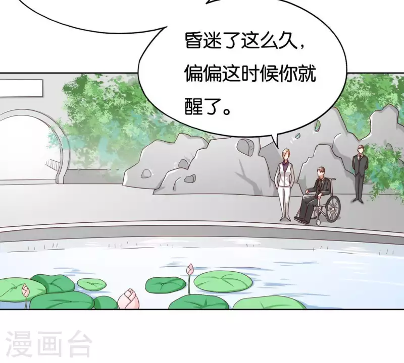 【贫王】漫画-（第256话 何道春的承诺）章节漫画下拉式图片-53.jpg