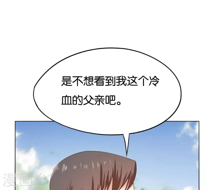 《贫王》漫画最新章节第257话 内鬼免费下拉式在线观看章节第【13】张图片