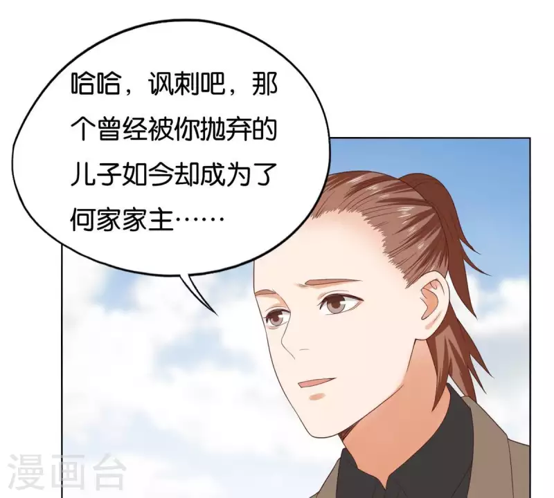 《贫王》漫画最新章节第257话 内鬼免费下拉式在线观看章节第【15】张图片