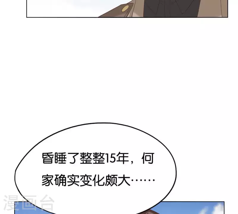 《贫王》漫画最新章节第257话 内鬼免费下拉式在线观看章节第【16】张图片