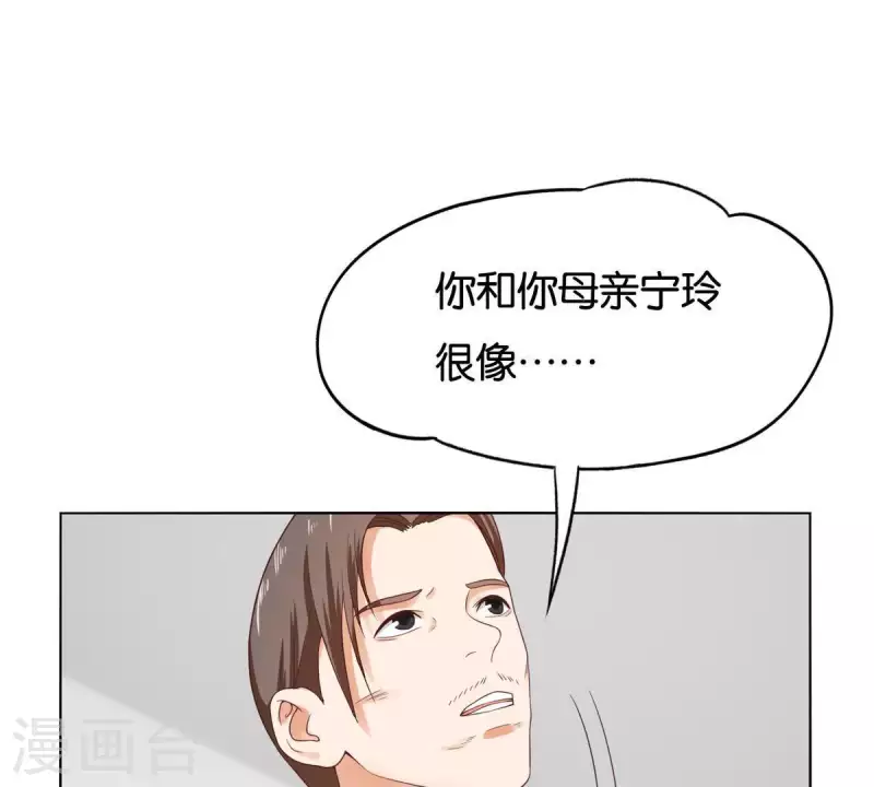 《贫王》漫画最新章节第257话 内鬼免费下拉式在线观看章节第【22】张图片