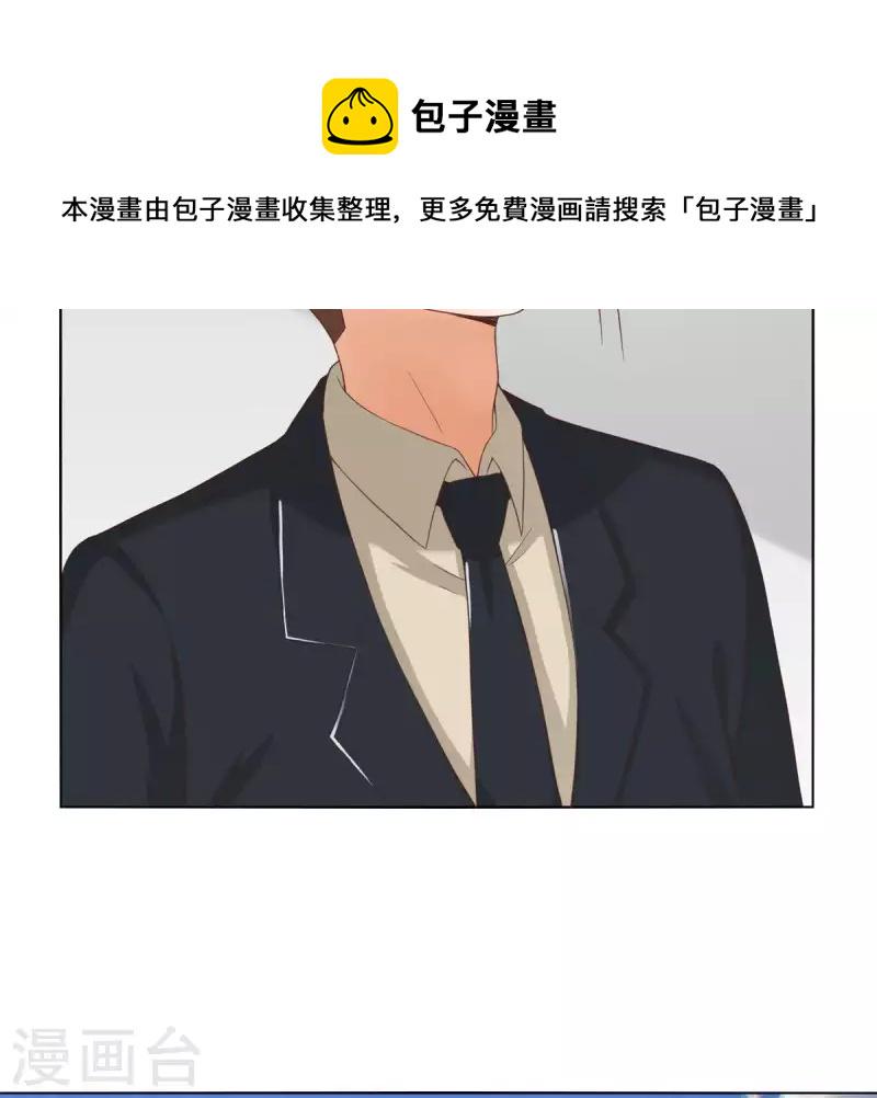 《贫王》漫画最新章节第257话 内鬼免费下拉式在线观看章节第【23】张图片