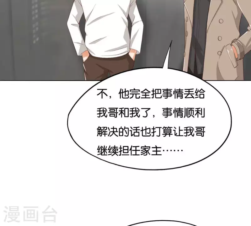 《贫王》漫画最新章节第257话 内鬼免费下拉式在线观看章节第【29】张图片