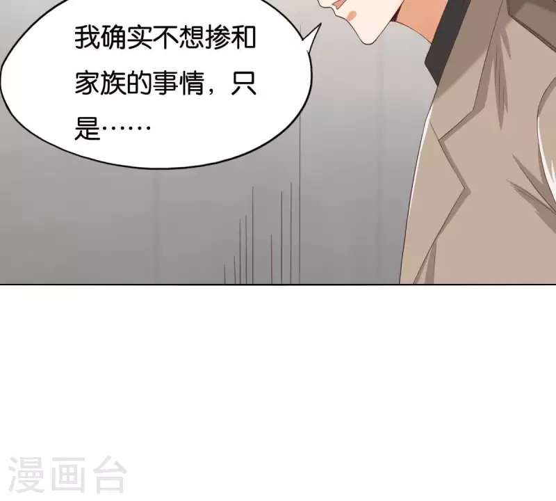 《贫王》漫画最新章节第257话 内鬼免费下拉式在线观看章节第【32】张图片