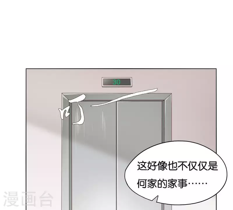 《贫王》漫画最新章节第257话 内鬼免费下拉式在线观看章节第【33】张图片