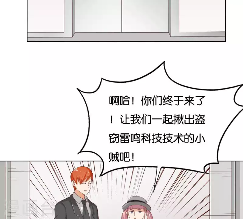 《贫王》漫画最新章节第257话 内鬼免费下拉式在线观看章节第【34】张图片